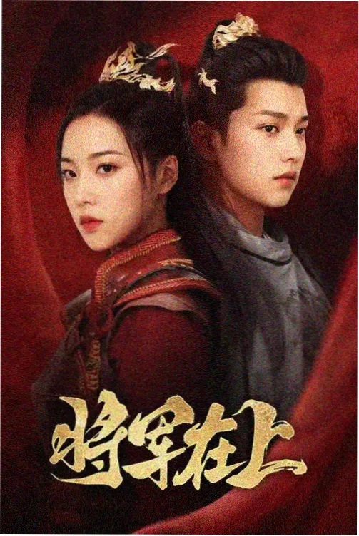 夜行巴士 都市剧集在线播放